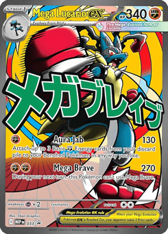 Mega Lucario ex - 033