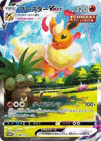 Flareon VMAX - 186/S-P