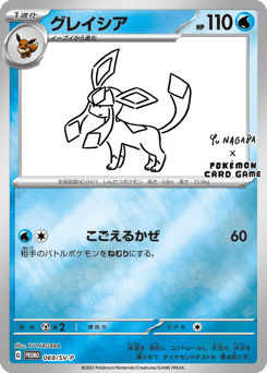 Glaceon - 069/SV-P