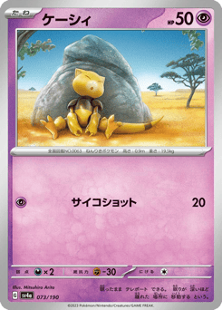 Abra (Mirror Holofoil)