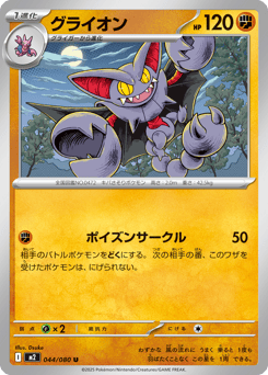 Gliscor