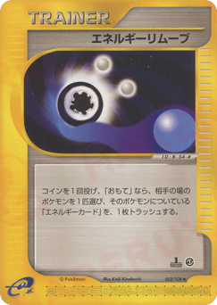 Energy Removal 2