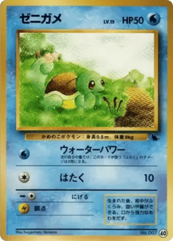 Squirtle - 40