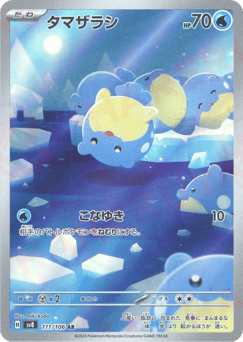 Spheal