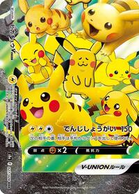 Pikachu V-UNION (Bottom Left)