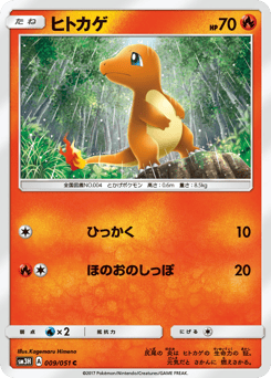 Charmander