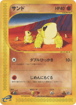 Sandshrew+A78